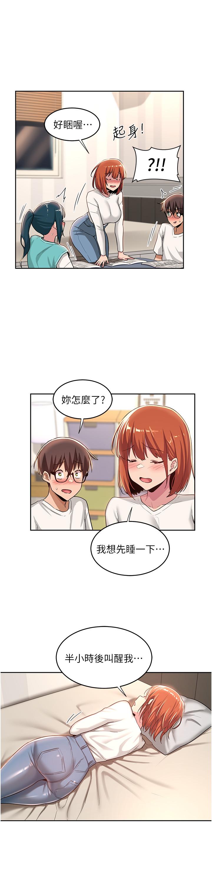 深度交流會 第43話-刺激不斷的足交挑逗 第30页