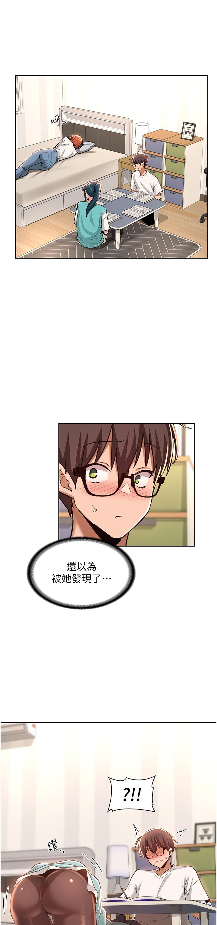 深度交流會 第43話-刺激不斷的足交挑逗 第31页