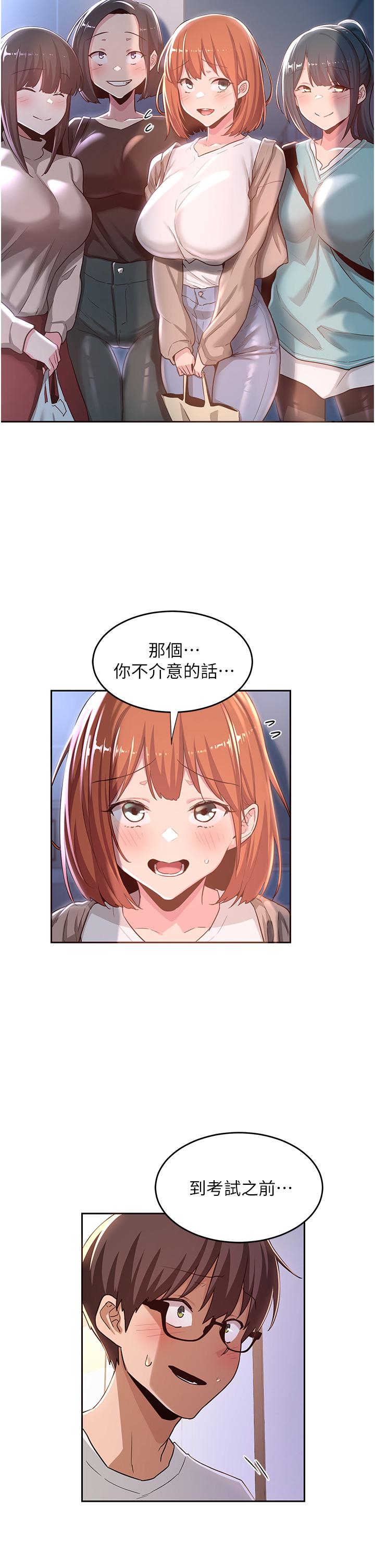 深度交流會 第43話-刺激不斷的足交挑逗 第2页