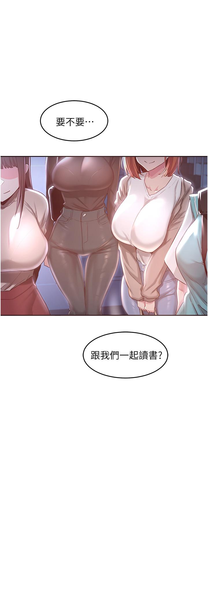 深度交流會 第43話-刺激不斷的足交挑逗 第3页