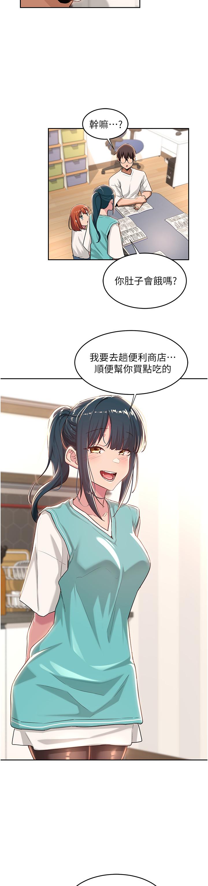 深度交流會 第43話-刺激不斷的足交挑逗 第7页