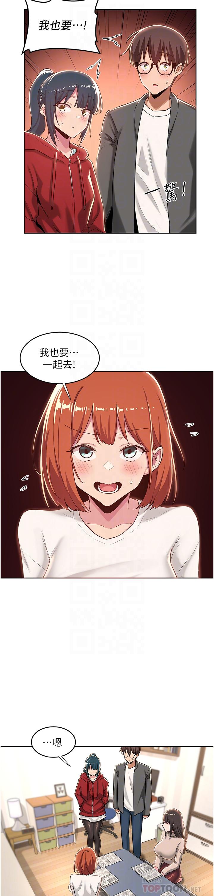 深度交流會 第43話-刺激不斷的足交挑逗 第10页