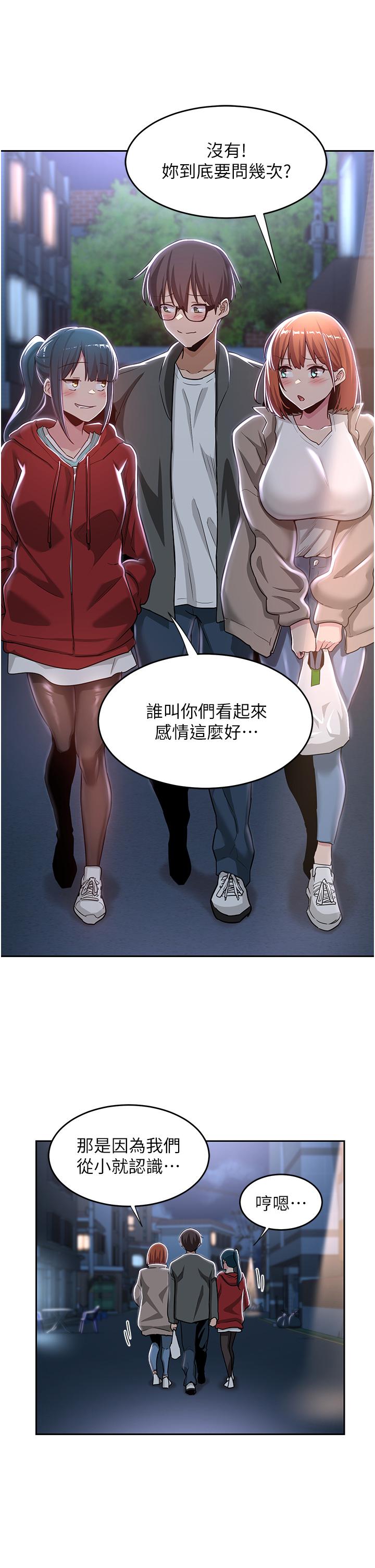 深度交流會 第43話-刺激不斷的足交挑逗 第13页