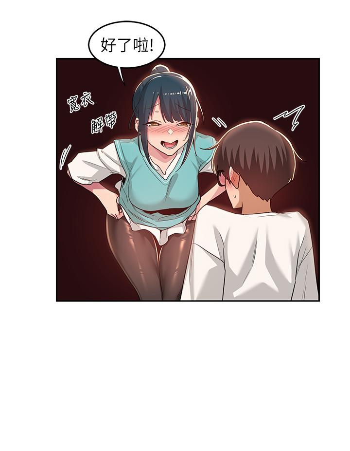 深度交流會 第44話-快填滿我的兩個洞 第7页