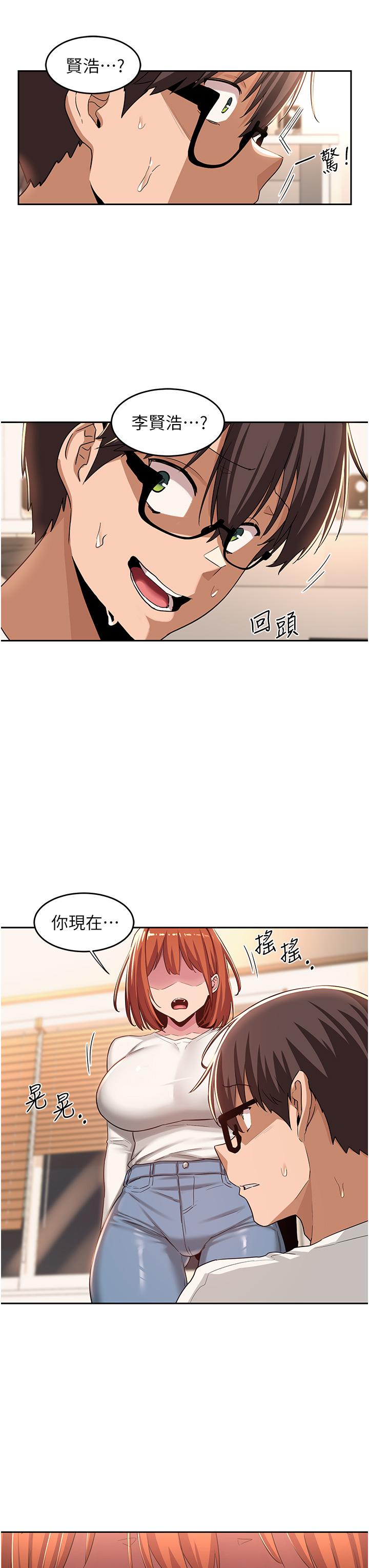 深度交流會 第44話-快填滿我的兩個洞 第30页