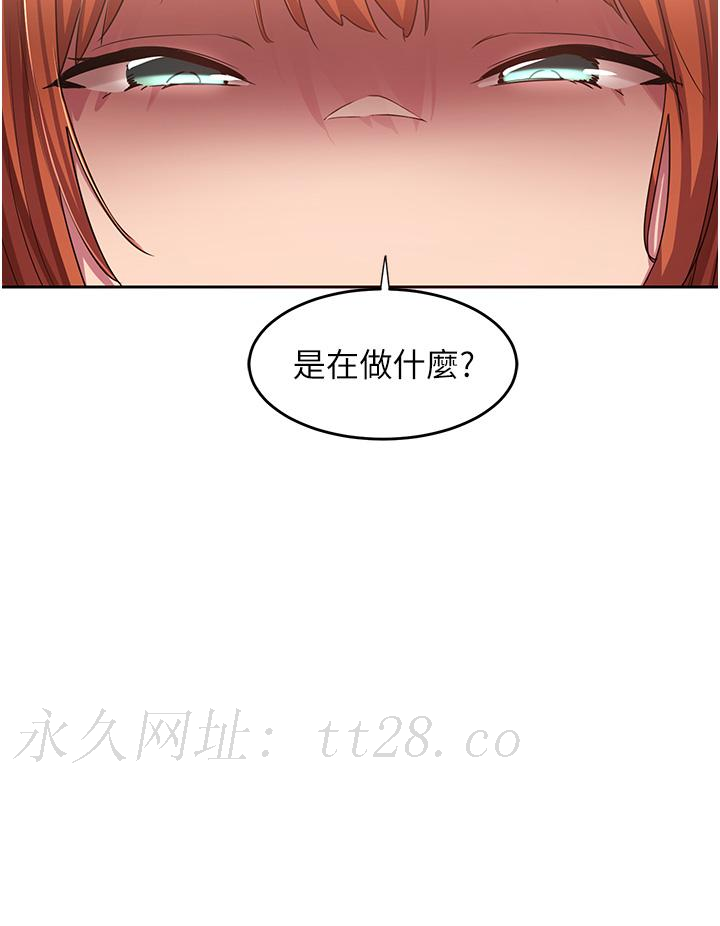 深度交流會 第44話-快填滿我的兩個洞 第31页