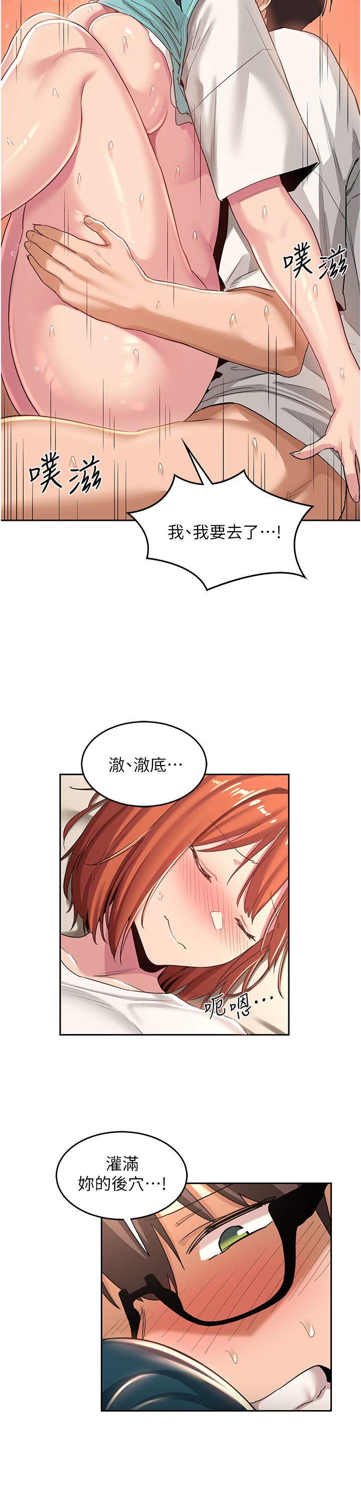 深度交流會 第44話-快填滿我的兩個洞 第25页