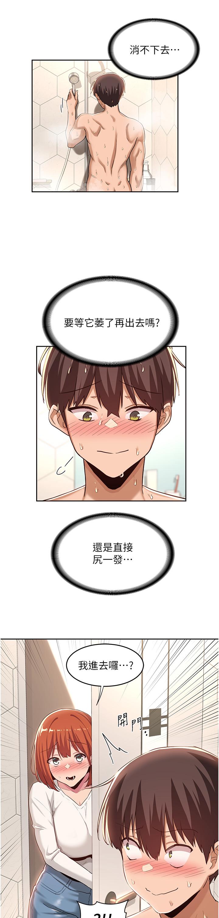 深度交流會 第45話-用青梅竹馬的巨乳擼槍 第13页