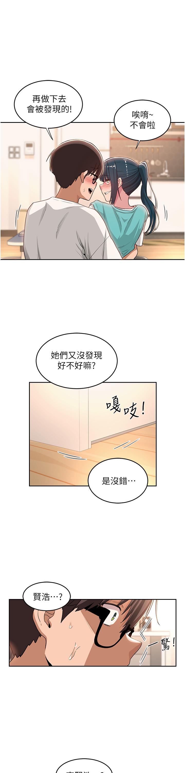 深度交流會 第45話-用青梅竹馬的巨乳擼槍 第1页
