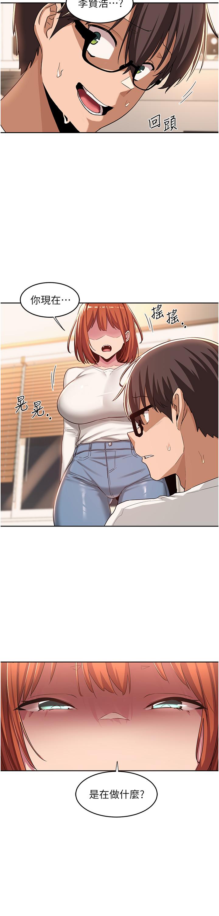 深度交流會 第45話-用青梅竹馬的巨乳擼槍 第2页