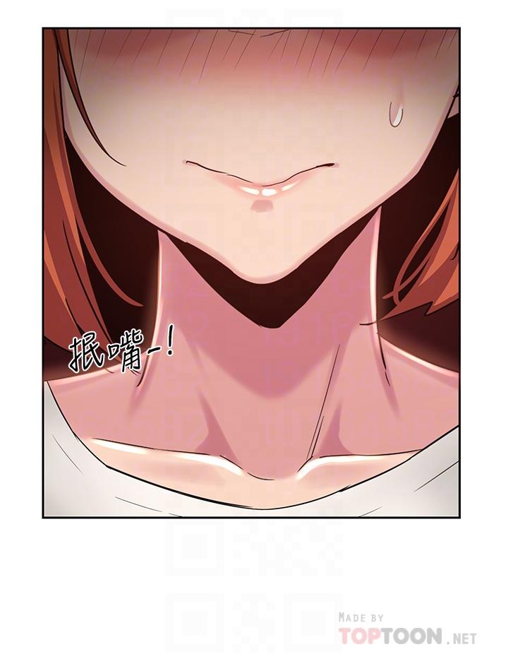 深度交流會 第45話-用青梅竹馬的巨乳擼槍 第16页
