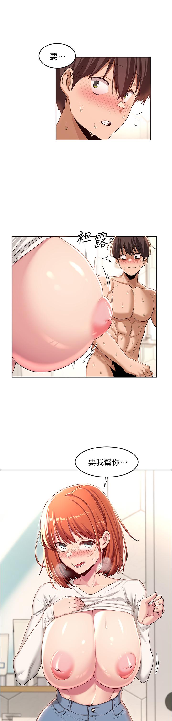 深度交流會 第45話-用青梅竹馬的巨乳擼槍 第17页