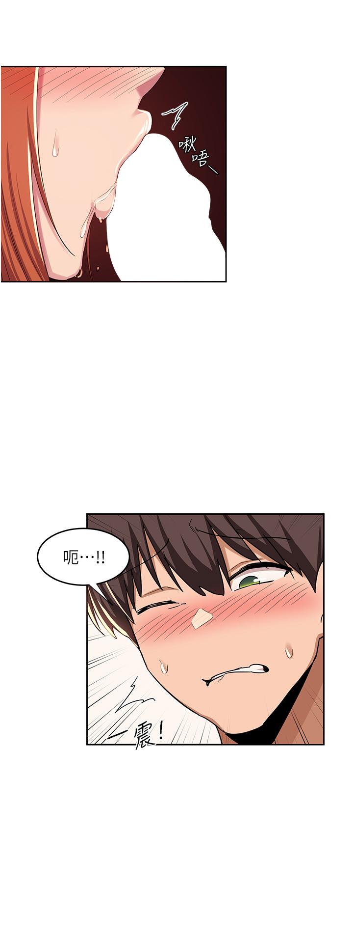 深度交流會 第45話-用青梅竹馬的巨乳擼槍 第32页