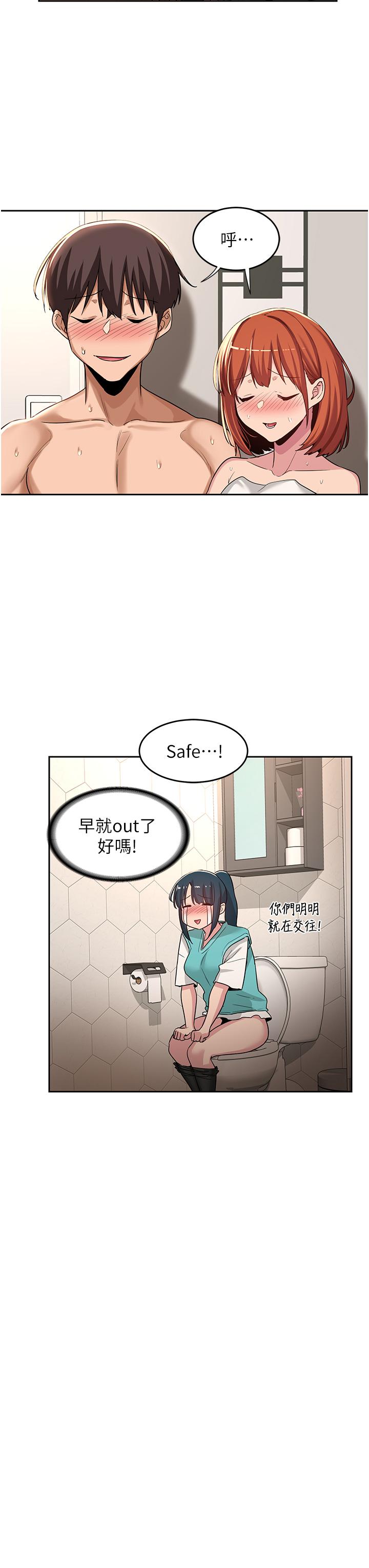 深度交流會 第46話-濺灑浴室的愛液 第31页