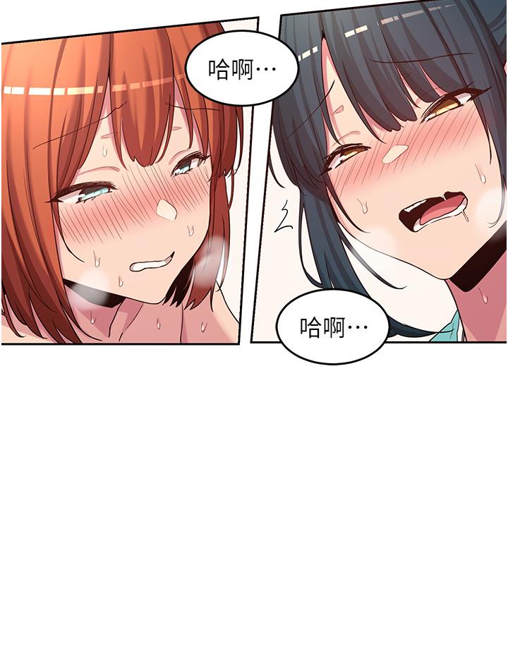 深度交流會 第46話-濺灑浴室的愛液 第28页