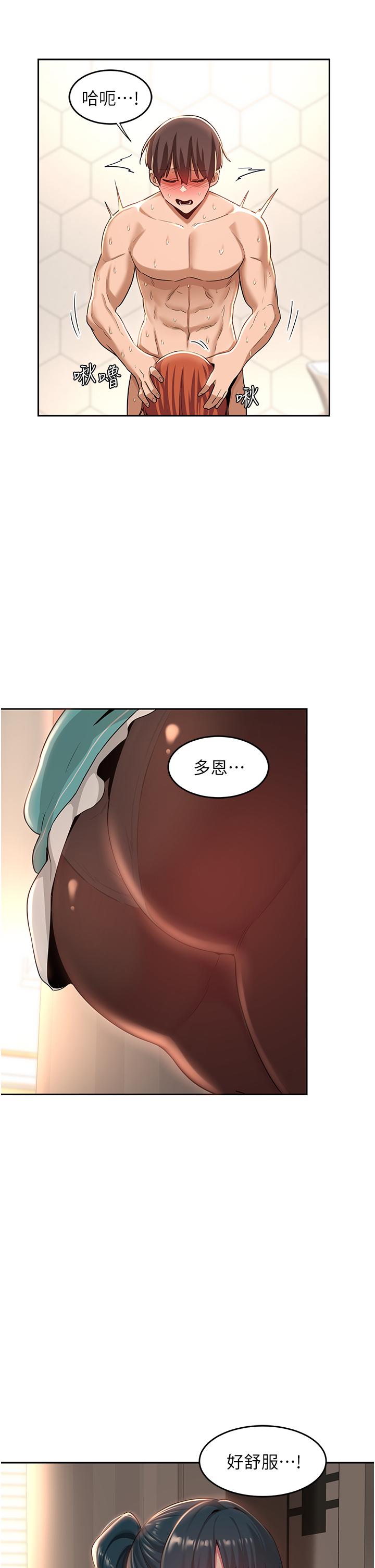 深度交流會 第46話-濺灑浴室的愛液 第2页