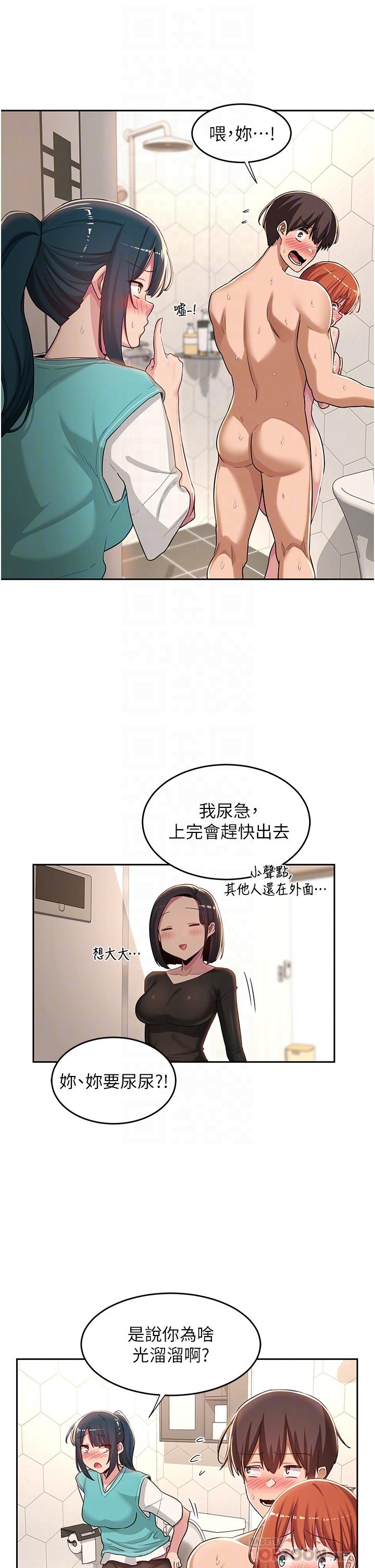 深度交流會 第46話-濺灑浴室的愛液 第14页