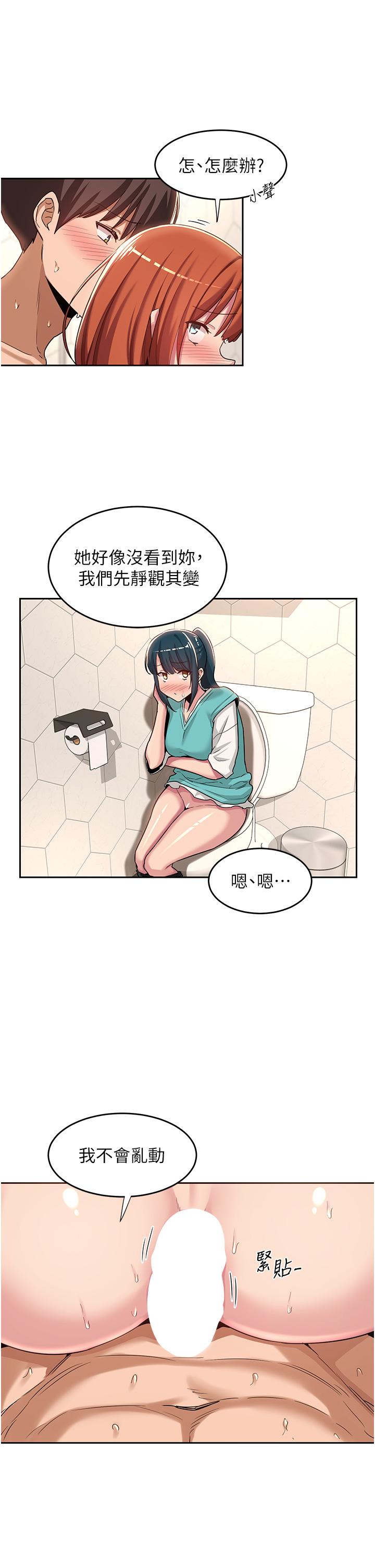 深度交流會 第46話-濺灑浴室的愛液 第17页