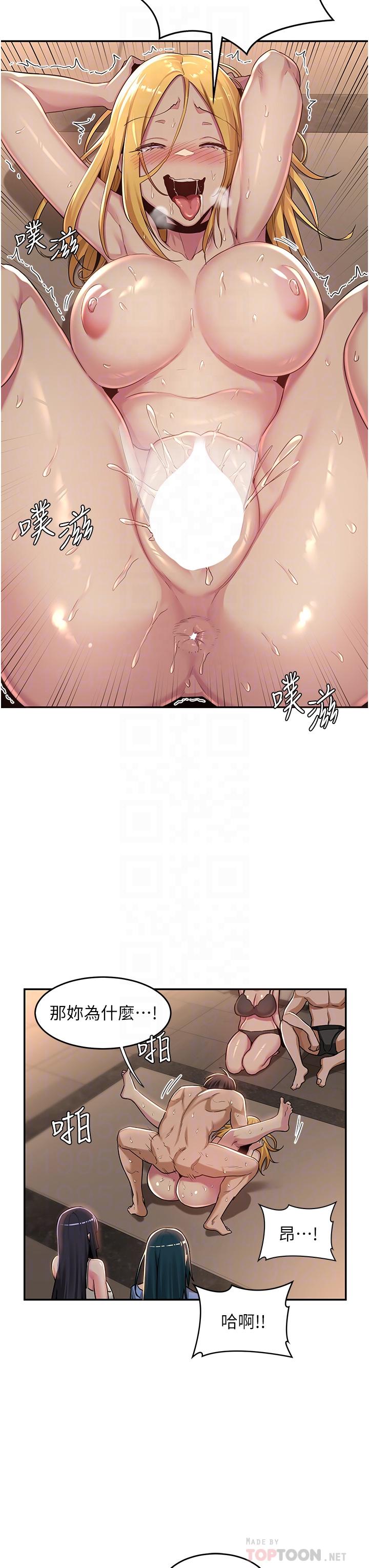 深度交流會 第50話-深度交流會，鮑魚大集合 第8页