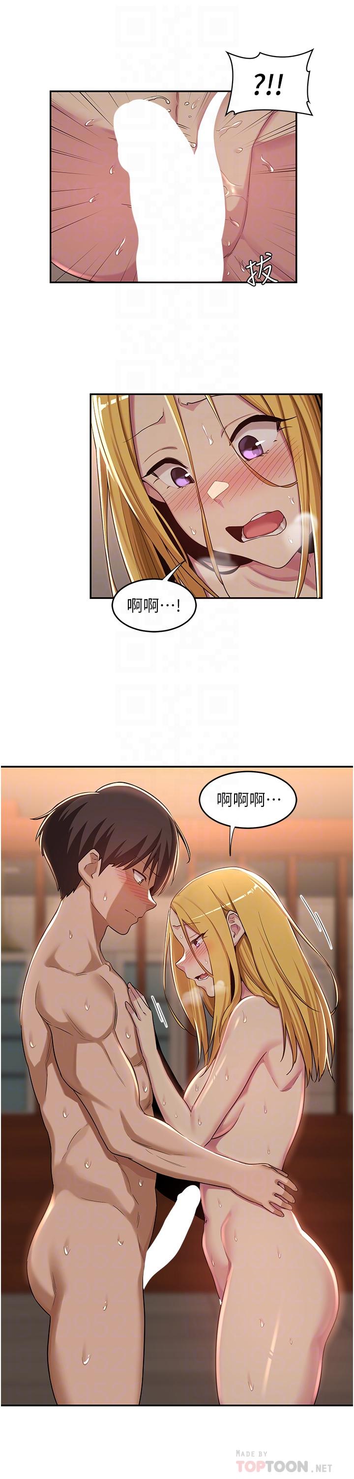 深度交流會 第50話-深度交流會，鮑魚大集合 第14页