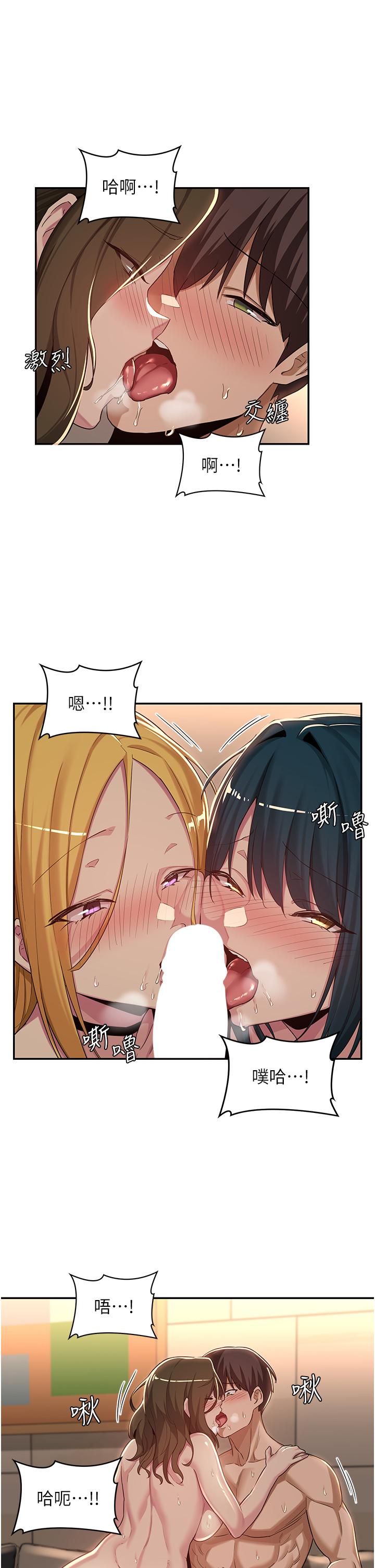 深度交流會 第51話-你想先寵幸誰的小穴 第5页