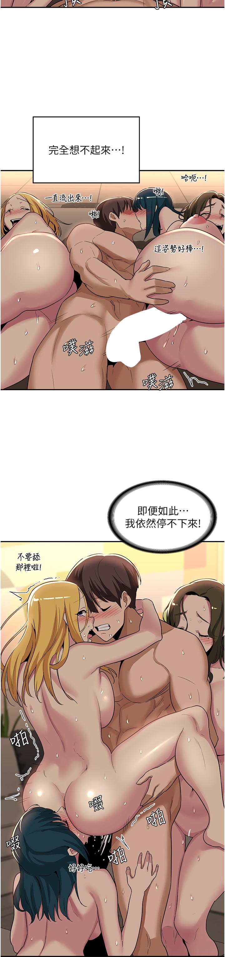 深度交流會 第51話-你想先寵幸誰的小穴 第27页