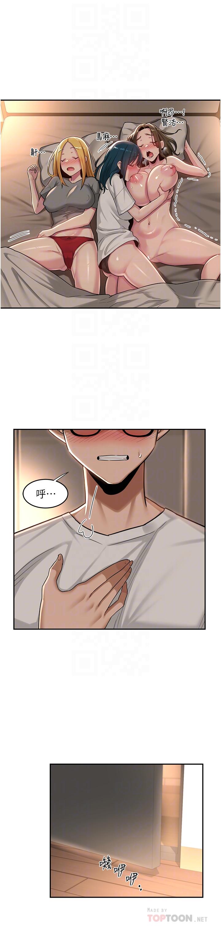 深度交流會 第53話-終於到手 第4页