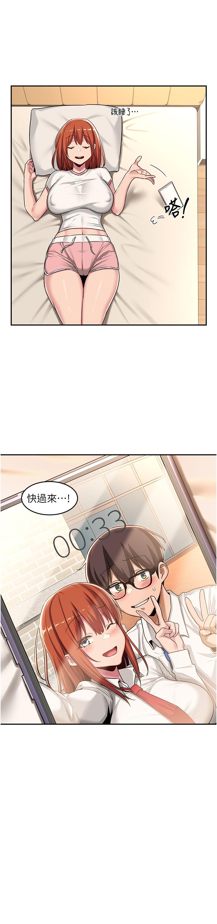 深度交流會 第53話-終於到手 第34页