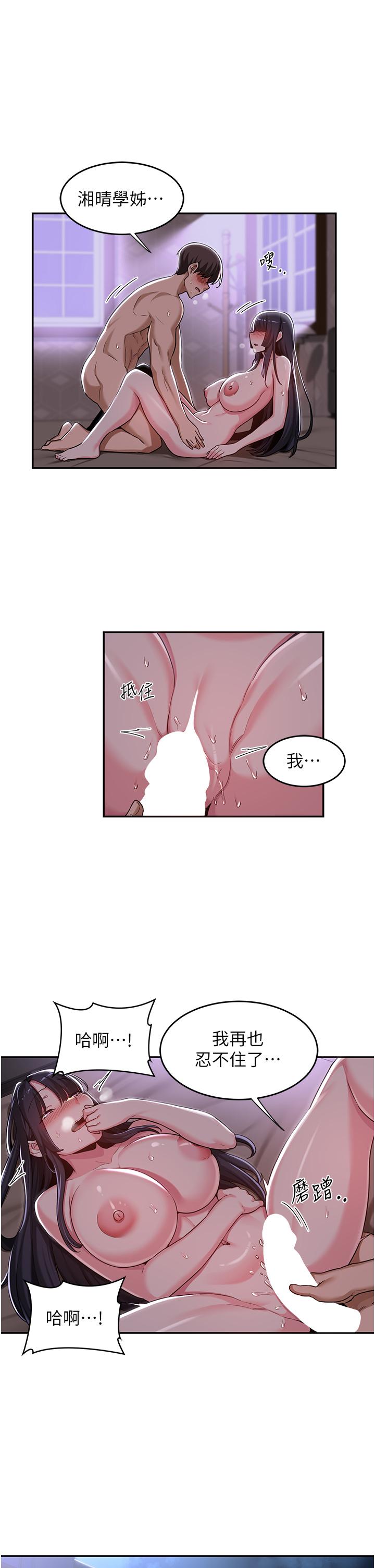 深度交流會 第54話-直達巔峰的初夜 第1页
