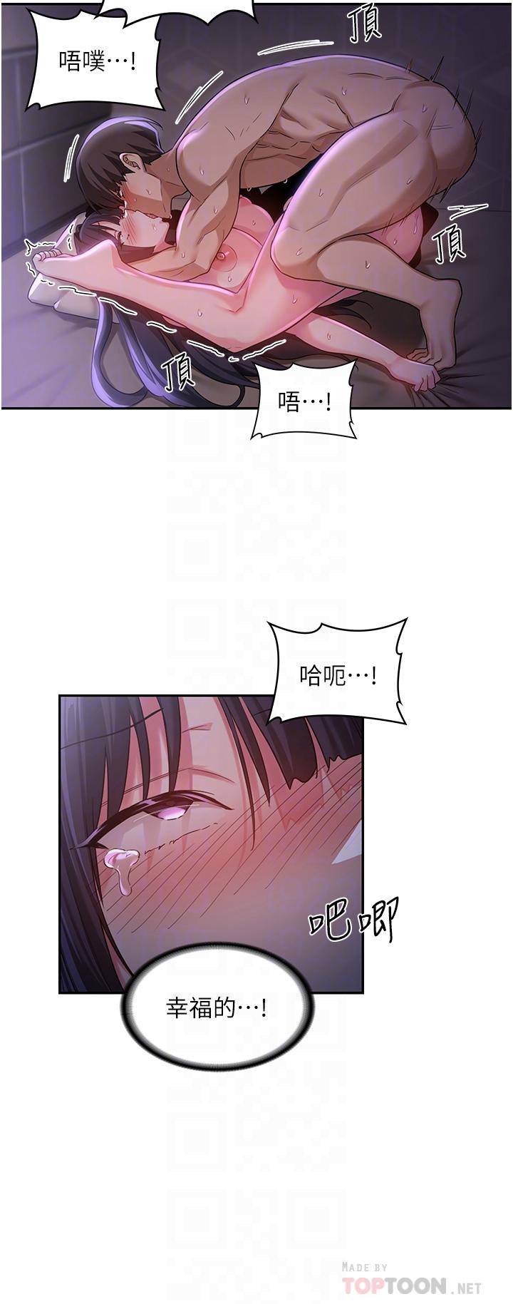 深度交流會 第54話-直達巔峰的初夜 第16页