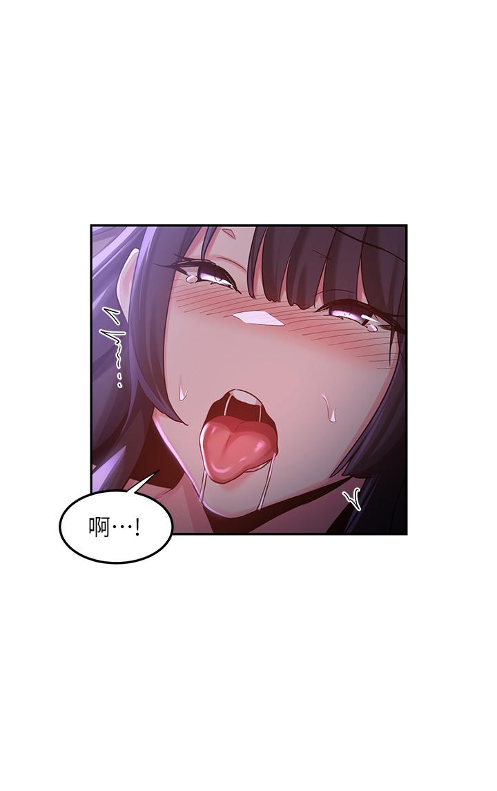 深度交流會 第54話-直達巔峰的初夜 第24页