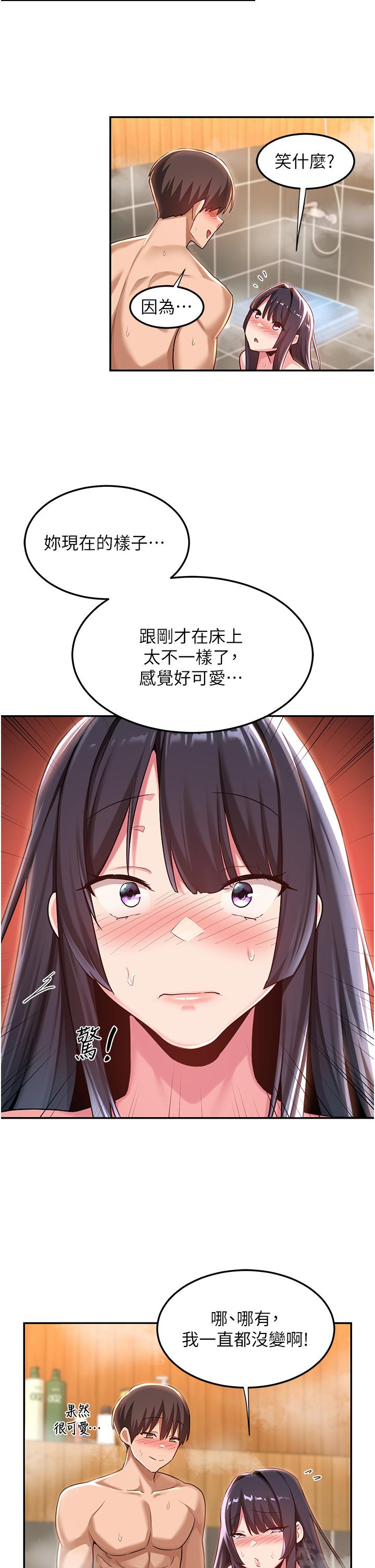 深度交流會 第54話-直達巔峰的初夜 第30页