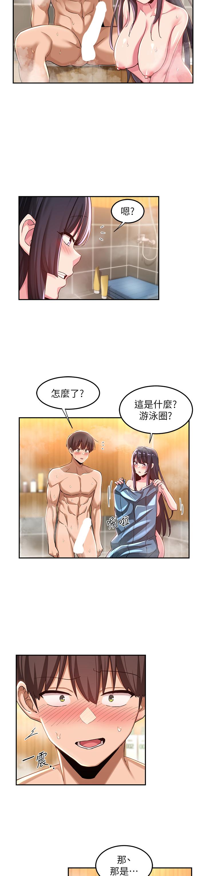 深度交流會 第54話-直達巔峰的初夜 第31页