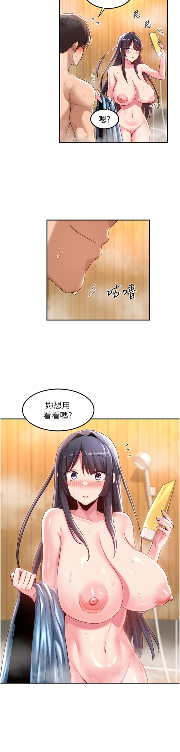 深度交流會 第54話-直達巔峰的初夜 第32页