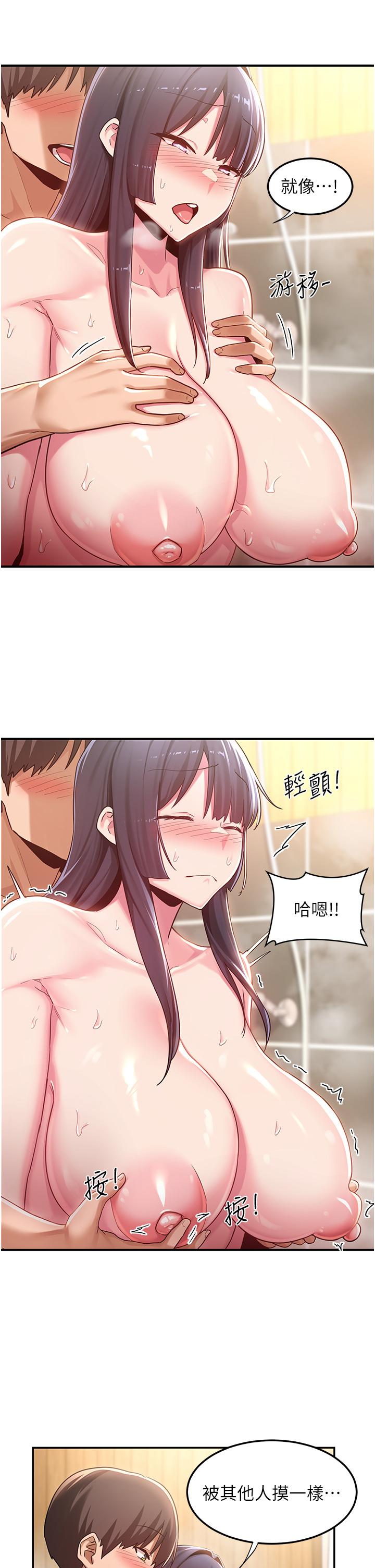 深度交流會 第55話-浴室裡激情纏綿 第8页