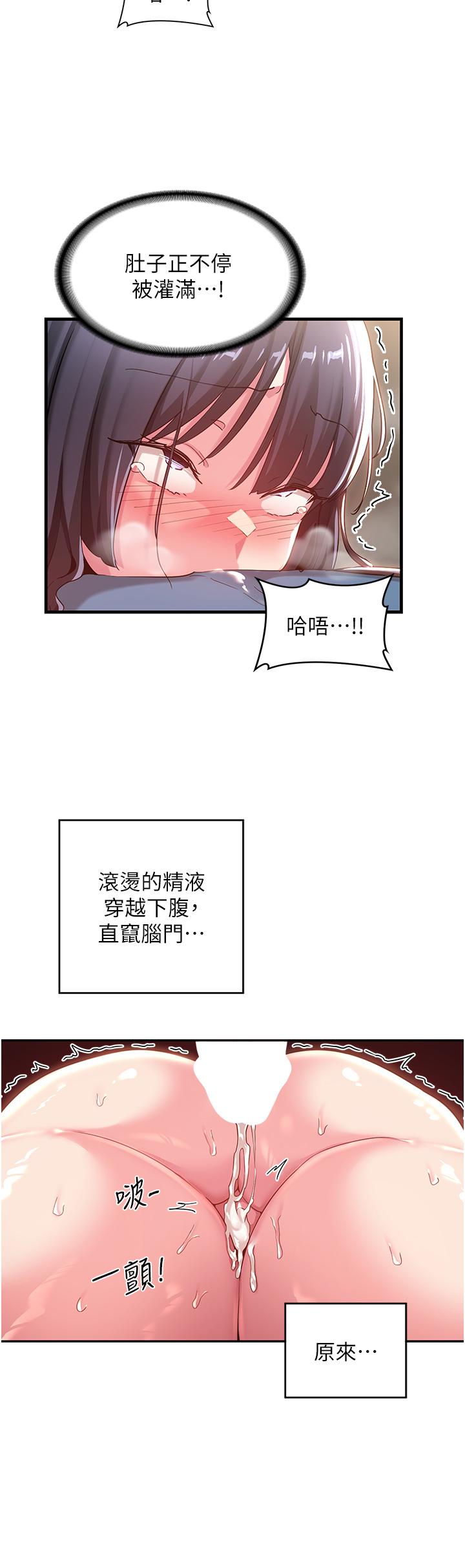 深度交流會 第55話-浴室裡激情纏綿 第20页