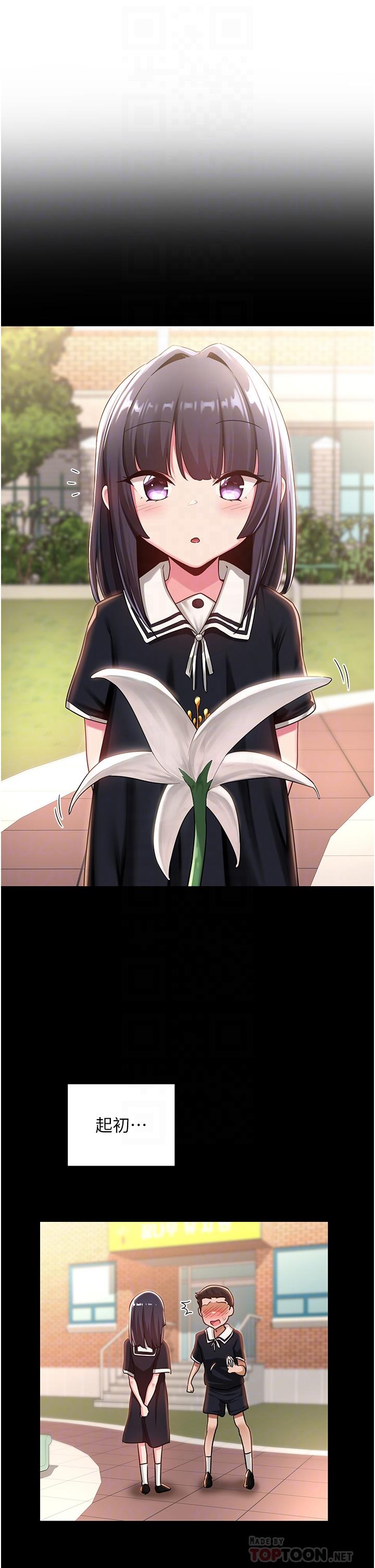 深度交流會 第56話-喝學弟的精液解渴 第6页