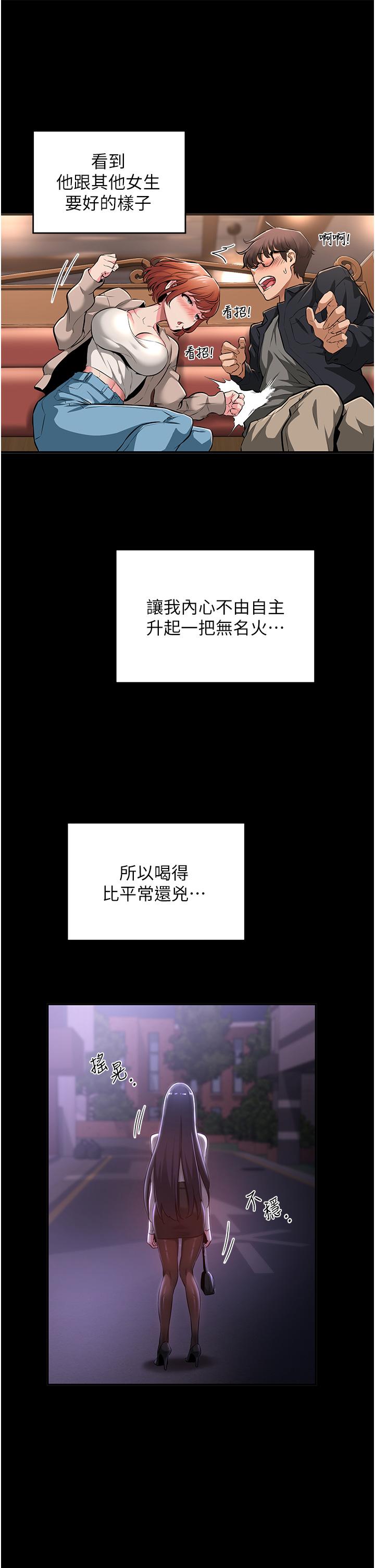 深度交流會 第56話-喝學弟的精液解渴 第11页