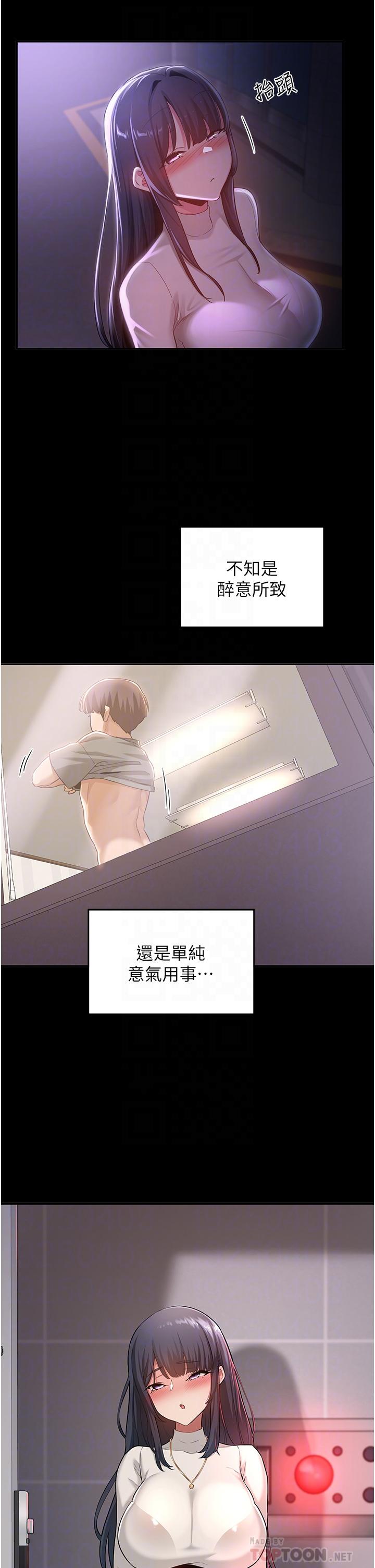 深度交流會 第56話-喝學弟的精液解渴 第12页