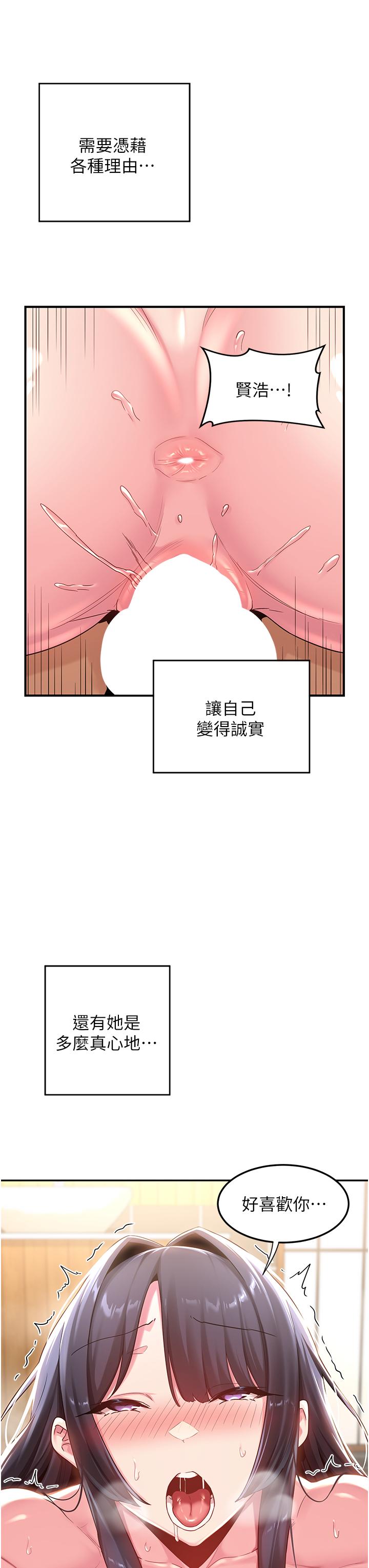 深度交流會 第56話-喝學弟的精液解渴 第3页