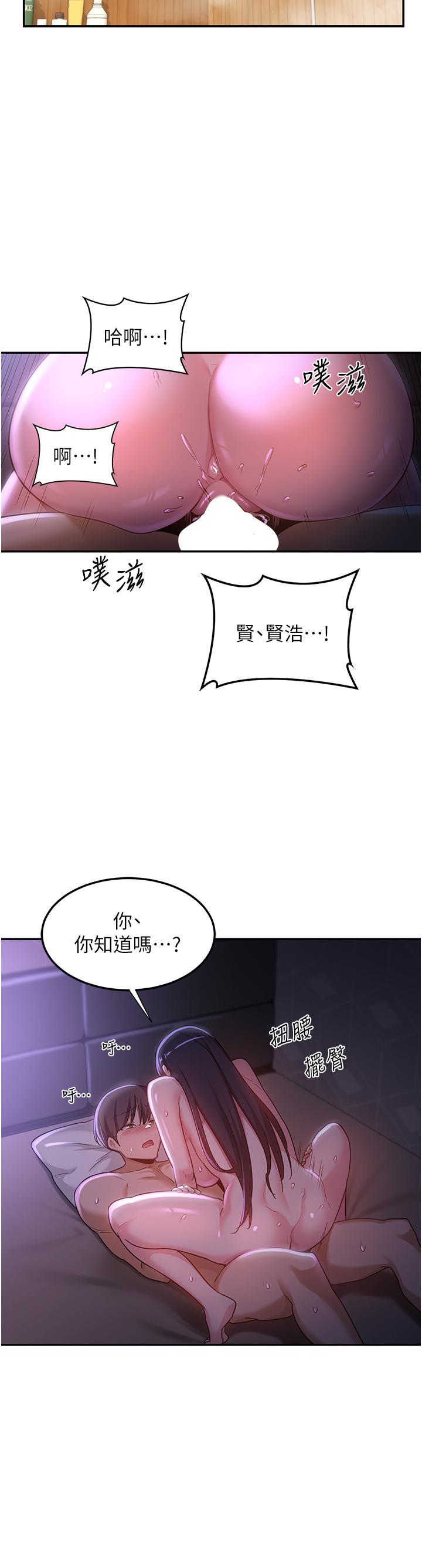深度交流會 第56話-喝學弟的精液解渴 第19页