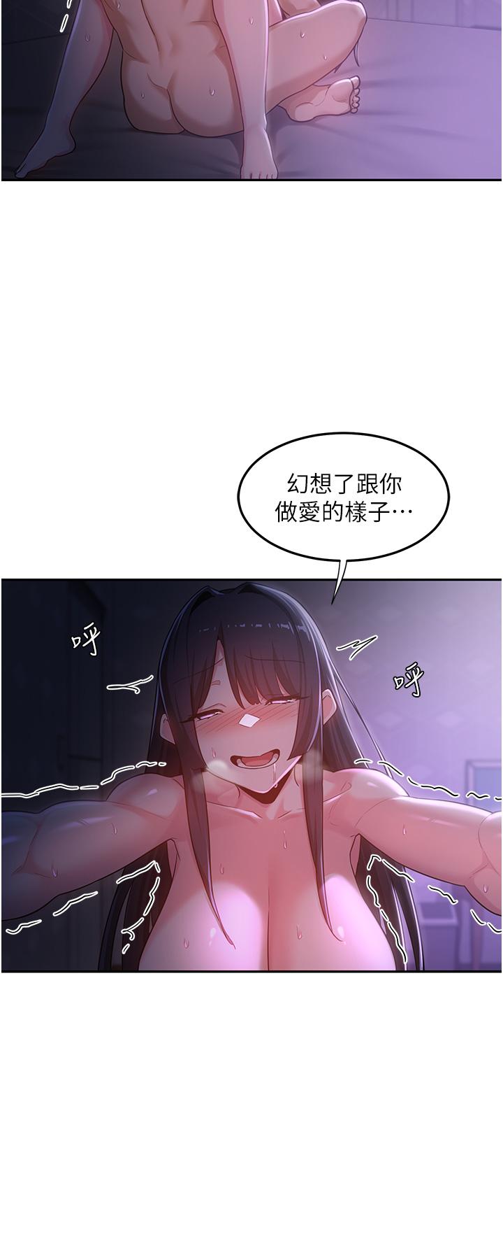 深度交流會 第56話-喝學弟的精液解渴 第23页
