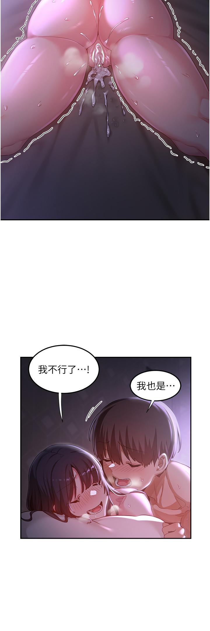深度交流會 第56話-喝學弟的精液解渴 第35页