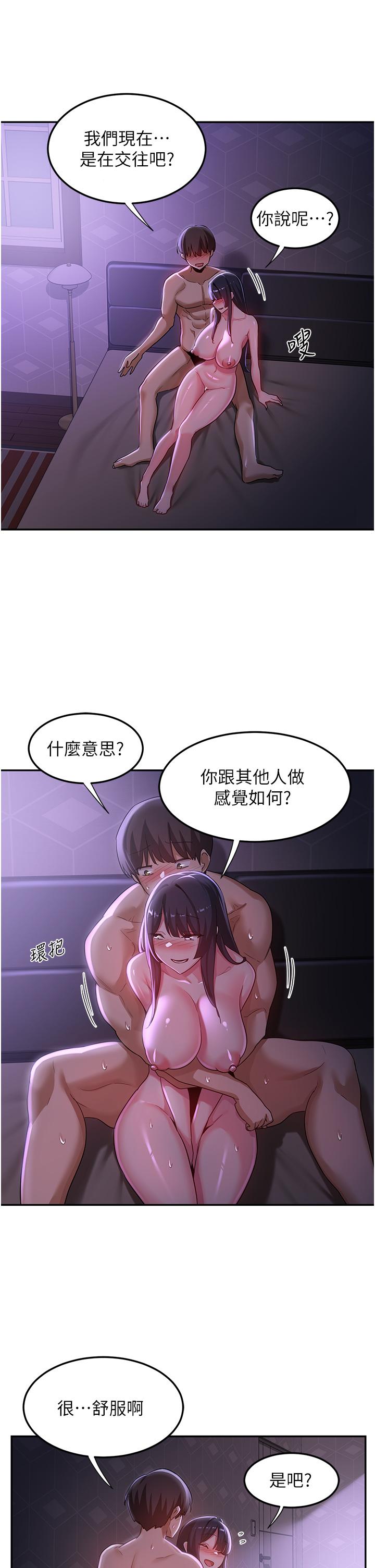 深度交流會 第56話-喝學弟的精液解渴 第36页