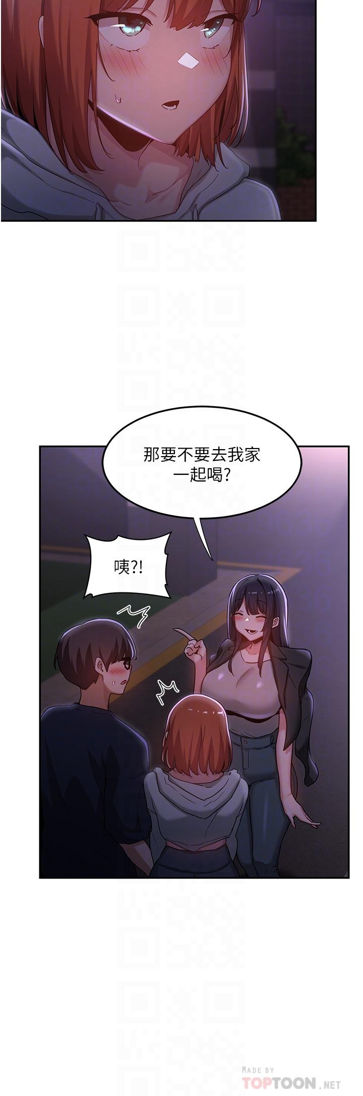 深度交流會 第57話-和我練習最後一次吧 第16页
