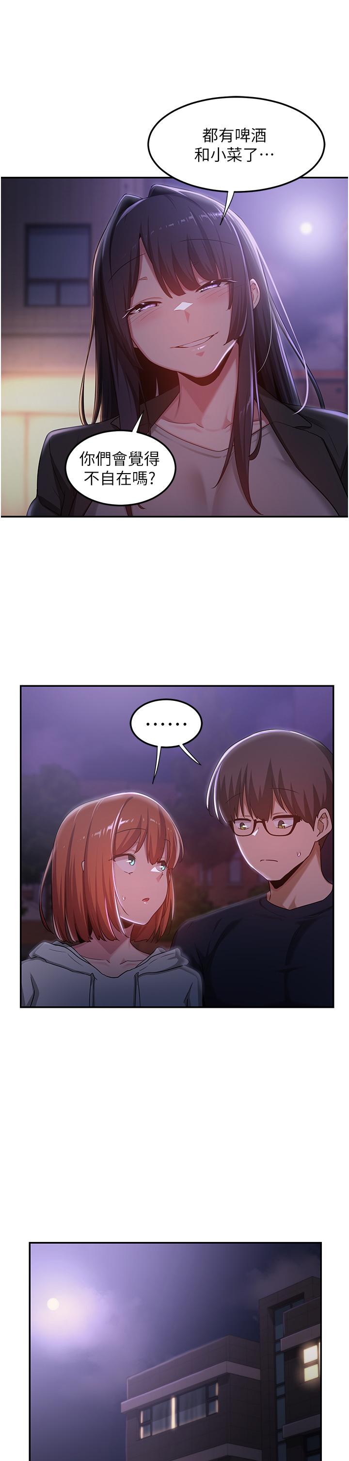 深度交流會 第57話-和我練習最後一次吧 第17页