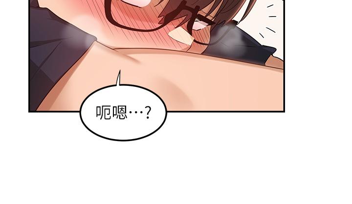 深度交流會 第57話-和我練習最後一次吧 第25页