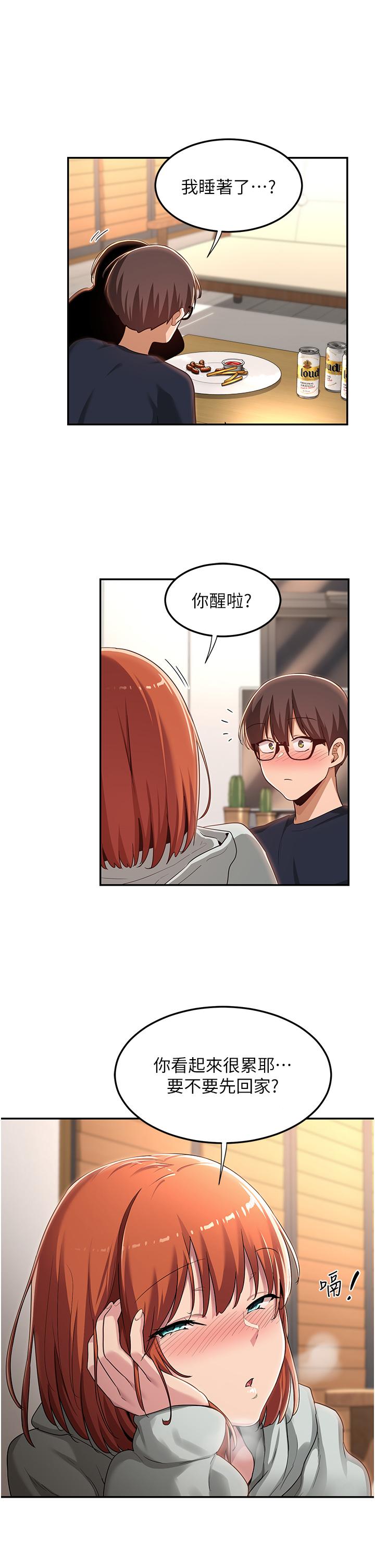 深度交流會 第57話-和我練習最後一次吧 第26页