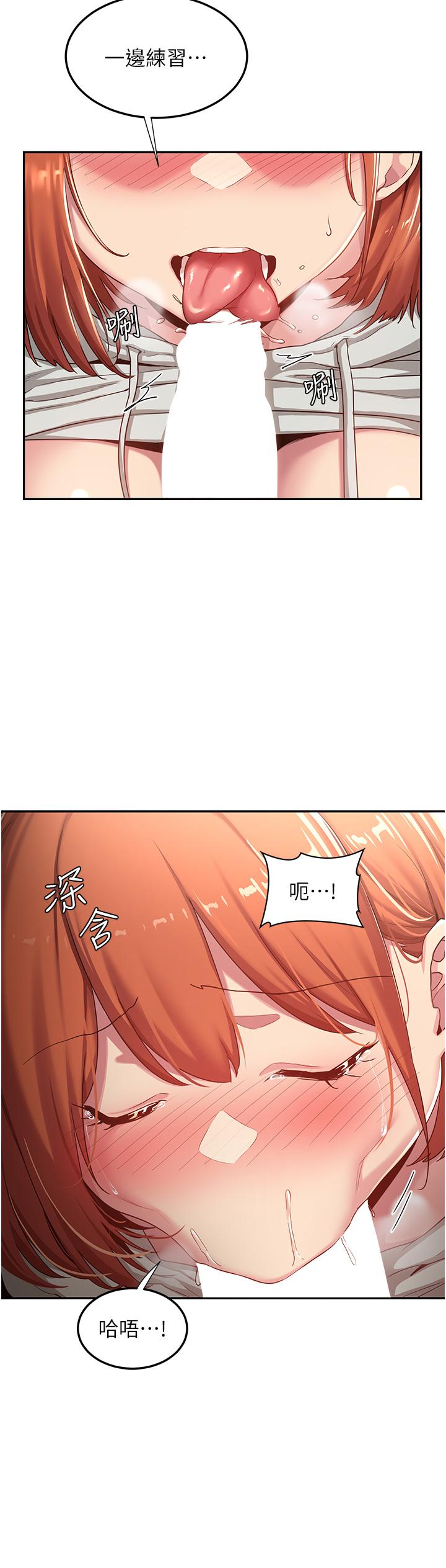 深度交流會 第58話-這麼快就想生小孩了？ 第9页