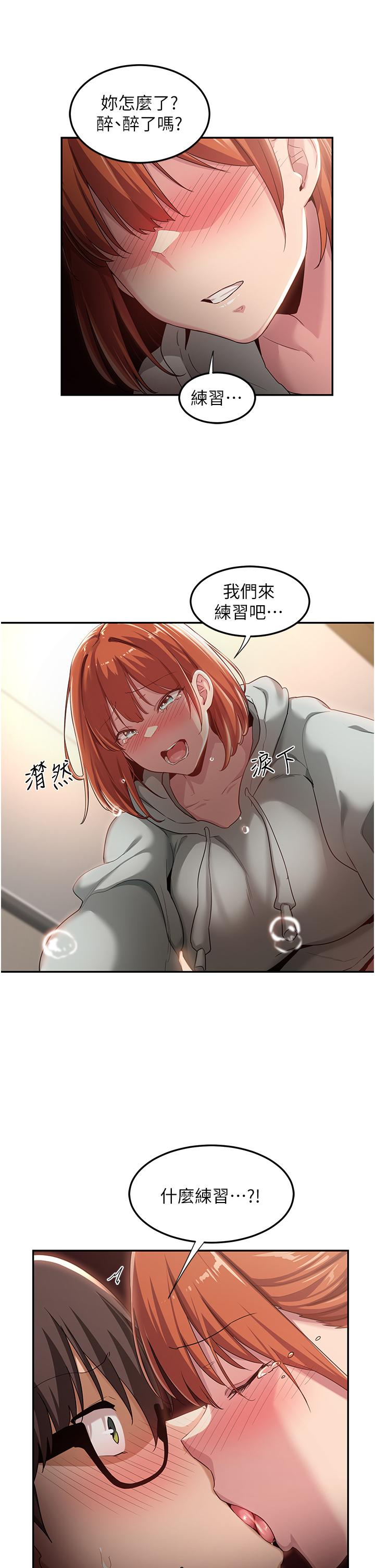 深度交流會 第58話-這麼快就想生小孩了？ 第1页